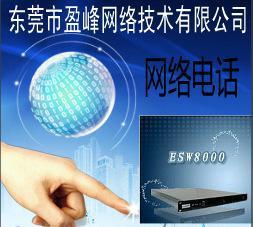 郑州网络电话 包月套餐，免费安装，不限时长无限通话