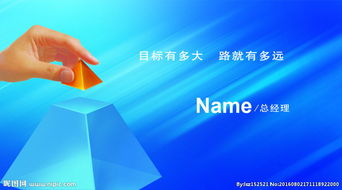 网络科技公司名片模板设计的关键要素